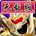 铠甲勇士狂扁小日本无敌版