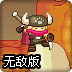 屠龙勇士无敌版