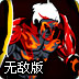 黑暗骑士觉醒无敌版