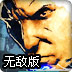 平民<font color='red'>英雄无敌</font>版