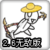 DNF2.6中文无敌版