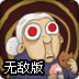 阿婆厨房大战无敌版