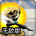 忍者刺客无敌版