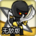 高山忍者无敌版