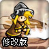 �λ�֮սӪ�ȹ����޸İ�