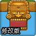 石板攻略修改版