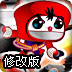 飞天忍者兔修改版