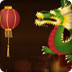 新年夜点灯笼