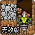 魔法钻探机无敌版