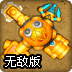 眼球大战2无敌版