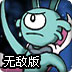 外星人绑架地球人无敌版