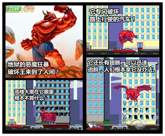 狂暴破坏王无敌版