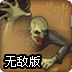 沙漠逃生无敌版