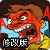 狂暴高速公路2修改版