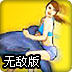极限越野4无敌版