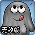 美味星球之恐龙时代无敌版