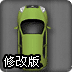 狂暴高速公路修改版