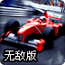 2012����F1�����޵а�