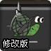 蜗牛赛跑修改版