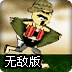疯狂的恐怖袭击4无敌版