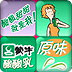 蒙牛连连看有奖游戏