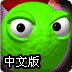 连锁炸糖果中文版
