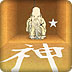 星探毒林擒