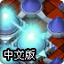 电光塔连线中文版