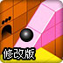 滚动红球4修改版