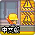 超级碎石2中文版
