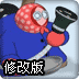 胖老太雪人大战修改版