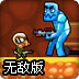 基因小战士无敌版
