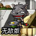 大灰狼打爆羊村无敌版