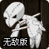 巫毒娃娃冒险无敌版