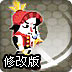 红色勇士修改版