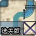 液体测量2选关版