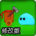 机械大战魔法师修改版