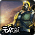 战地维修师无敌版