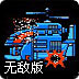 中东战争无敌版