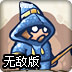 最后的城堡无敌版