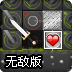 守护塔之战无敌版