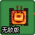 装甲坦克出击修改版