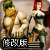 火力全开修改版