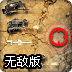 僵尸击杀令无敌版
