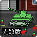 僵尸大道无敌版