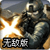 代号蓝剑行动无敌版