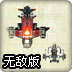 星际之翼无敌版