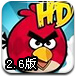 ��ŭ��С��HD2.6